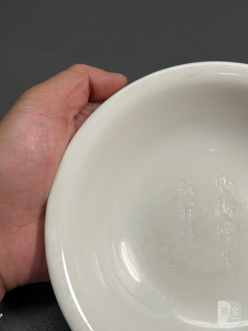 明末清初  德化窑白瓷诗文卧足洗 - 图5